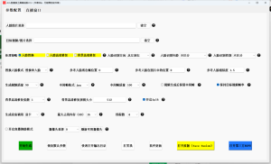 开源 AI人脸替换工具离线版V2.3，支持图片和视频-者创网-用药小知识，健康科普，健康知识，疾病资讯，癌症资讯，药品最新资讯，仿制药，原研药，印度，孟加拉，印度仿制药，孟加拉仿制药者创网