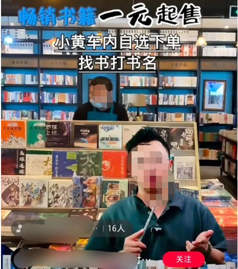 虚拟工厂新玩法，图书直播带货，单号月入过万-者创资源网-者创网创项目-者创网赚-互联网创业-自媒体者创网