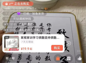 卖学生励志摆件的直播：想不到能月入16万-者创网-用药小知识，健康科普，健康知识，疾病资讯，癌症资讯，药品最新资讯，仿制药，原研药，印度，孟加拉，印度仿制药，孟加拉仿制药者创网