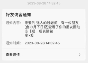 分享如何查看微信访客记录简单教程,卖9.9一份-者创网-用药小知识,健康科普,健康知识,疾病资讯,癌症资讯,药品最新资讯,仿制药,原研药,印度,孟加拉,印度仿制药,孟加拉仿制药者创网