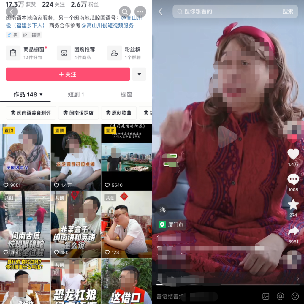 方言传承经典短视频热潮，吸粉快，新手轻松入门-者创资源网-者创网创项目-者创网赚-互联网创业-自媒体者创网