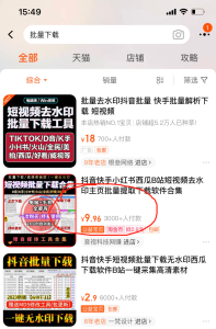 仅一个批量下载软件,一个月赚过万-者创网-用药小知识,健康科普,健康知识,疾病资讯,癌症资讯,药品最新资讯,仿制药,原研药,印度,孟加拉,印度仿制药,孟加拉仿制药者创网