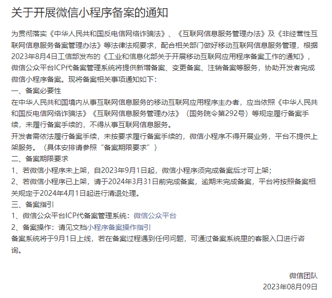 小程序备案赚钱项目，一单可获利最高700+，火热开局！-者创资源网-者创网创项目-者创网赚-互联网创业-自媒体者创网