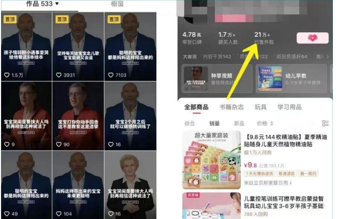 AI数字人带货多平台变现：简单上手，自动化操作，多途径盈利-者创资源网-者创网创项目-者创网赚-互联网创业-自媒体者创网