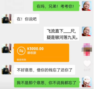 抖音搞笑对话视频新玩法,吸粉快,受众广告,上手简单,多途径收益-者创网-用药小知识,健康科普,健康知识,疾病资讯,癌症资讯,药品最新资讯,仿制药,原研药,印度,孟加拉,印度仿制药,孟加拉仿制药者创网