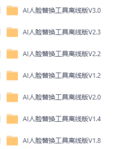 AI人脸替换工具3.0离线版:全新升级-者创网-用药小知识,健康科普,健康知识,疾病资讯,癌症资讯,药品最新资讯,仿制药,原研药,印度,孟加拉,印度仿制药,孟加拉仿制药者创网