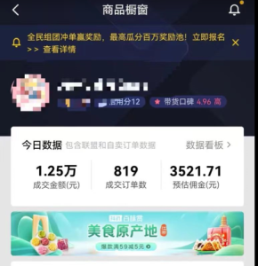 新手抖音零食带货玩法,3分钟一条视频,每日3小时,月入两三千-者创网-用药小知识,健康科普,健康知识,疾病资讯,癌症资讯,药品最新资讯,仿制药,原研药,印度,孟加拉,印度仿制药,孟加拉仿制药者创网