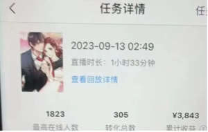 抖音无人直播App拉新计划:有人90分钟,收益超过3800元-者创网-用药小知识,健康科普,健康知识,疾病资讯,癌症资讯,药品最新资讯,仿制药,原研药,印度,孟加拉,印度仿制药,孟加拉仿制药者创网