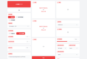 全新升级!FaceFusion:AI图片/视频/直播实时换脸工具再度强势登场-者创网-用药小知识,健康科普,健康知识,疾病资讯,癌症资讯,药品最新资讯,仿制药,原研药,印度,孟加拉,印度仿制药,孟加拉仿制药者创网