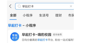 支付宝又可以撸金了，早起就有金！再也不怕上班迟到啦！-者创网-用药小知识，健康科普，健康知识，疾病资讯，癌症资讯，药品最新资讯，仿制药，原研药，印度，孟加拉，印度仿制药，孟加拉仿制药者创网