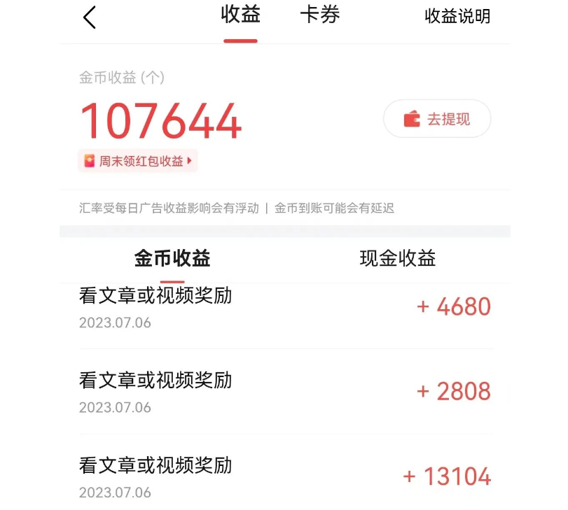 一单15！揭秘这个小项目，跑通后能实现零花钱矩阵放大！-者创资源网-者创网创项目-者创网赚-互联网创业-自媒体者创网