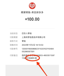 一单利润50-300，如何在拼夕夕薅到羊毛-者创网-用药小知识，健康科普，健康知识，疾病资讯，癌症资讯，药品最新资讯，仿制药，原研药，印度，孟加拉，印度仿制药，孟加拉仿制药者创网