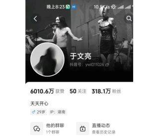 于文亮掉粉70万:如何赚钱又能避免负面口诛笔伐?-者创网-用药小知识,健康科普,健康知识,疾病资讯,癌症资讯,药品最新资讯,仿制药,原研药,印度,孟加拉,印度仿制药,孟加拉仿制药者创网