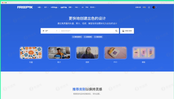 海外最大Freepik素材库遭破解，海量高价素材免费领取！-者创资源网-者创网创项目-者创网赚-互联网创业-自媒体者创网