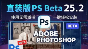 全新发布！PS2024 Beta 25.2 2368 一键直装版，附带最新神经滤镜插件-者创网-用药小知识，健康科普，健康知识，疾病资讯，癌症资讯，药品最新资讯，仿制药，原研药，印度，孟加拉，印度仿制药，孟加拉仿制药者创网