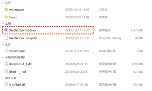 保护聊天记录的神器,微信聊天记录备份工具WechatBakTool-者创网-用药小知识,健康科普,健康知识,疾病资讯,癌症资讯,药品最新资讯,仿制药,原研药,印度,孟加拉,印度仿制药,孟加拉仿制药者创网