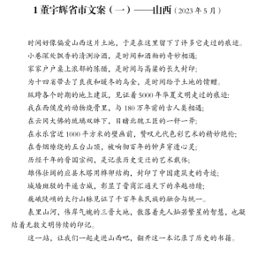 董宇辉小作文,教你引流与变现两不误-者创网-用药小知识,健康科普,健康知识,疾病资讯,癌症资讯,药品最新资讯,仿制药,原研药,印度,孟加拉,印度仿制药,孟加拉仿制药者创网