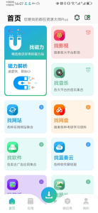 全方位资源大师搜索神器,一应俱全,满足多方面资源需求!-者创网-用药小知识,健康科普,健康知识,疾病资讯,癌症资讯,药品最新资讯,仿制药,原研药,印度,孟加拉,印度仿制药,孟加拉仿制药者创网