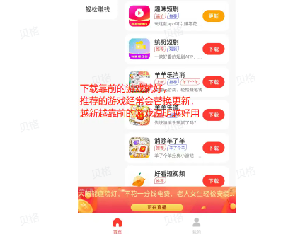 尚玩助手广告掘金平台，注册方法和养机技巧-者创资源网-者创网创项目-者创网赚-互联网创业-自媒体者创网