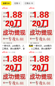 剖析“多多助力砍一刀”项目,外面收费699,到底值不值(附:渠道)-者创网-用药小知识,健康科普,健康知识,疾病资讯,癌症资讯,药品最新资讯,仿制药,原研药,印度,孟加拉,印度仿制药,孟加拉仿制药者创网
