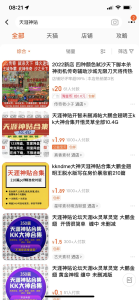天涯神贴热点不退,一单88,一天赚了1000+-者创网-用药小知识,健康科普,健康知识,疾病资讯,癌症资讯,药品最新资讯,仿制药,原研药,印度,孟加拉,印度仿制药,孟加拉仿制药者创网