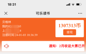 微信阅读6.0,零成本撸金项目-者创网-用药小知识,健康科普,健康知识,疾病资讯,癌症资讯,药品最新资讯,仿制药,原研药,印度,孟加拉,印度仿制药,孟加拉仿制药者创网